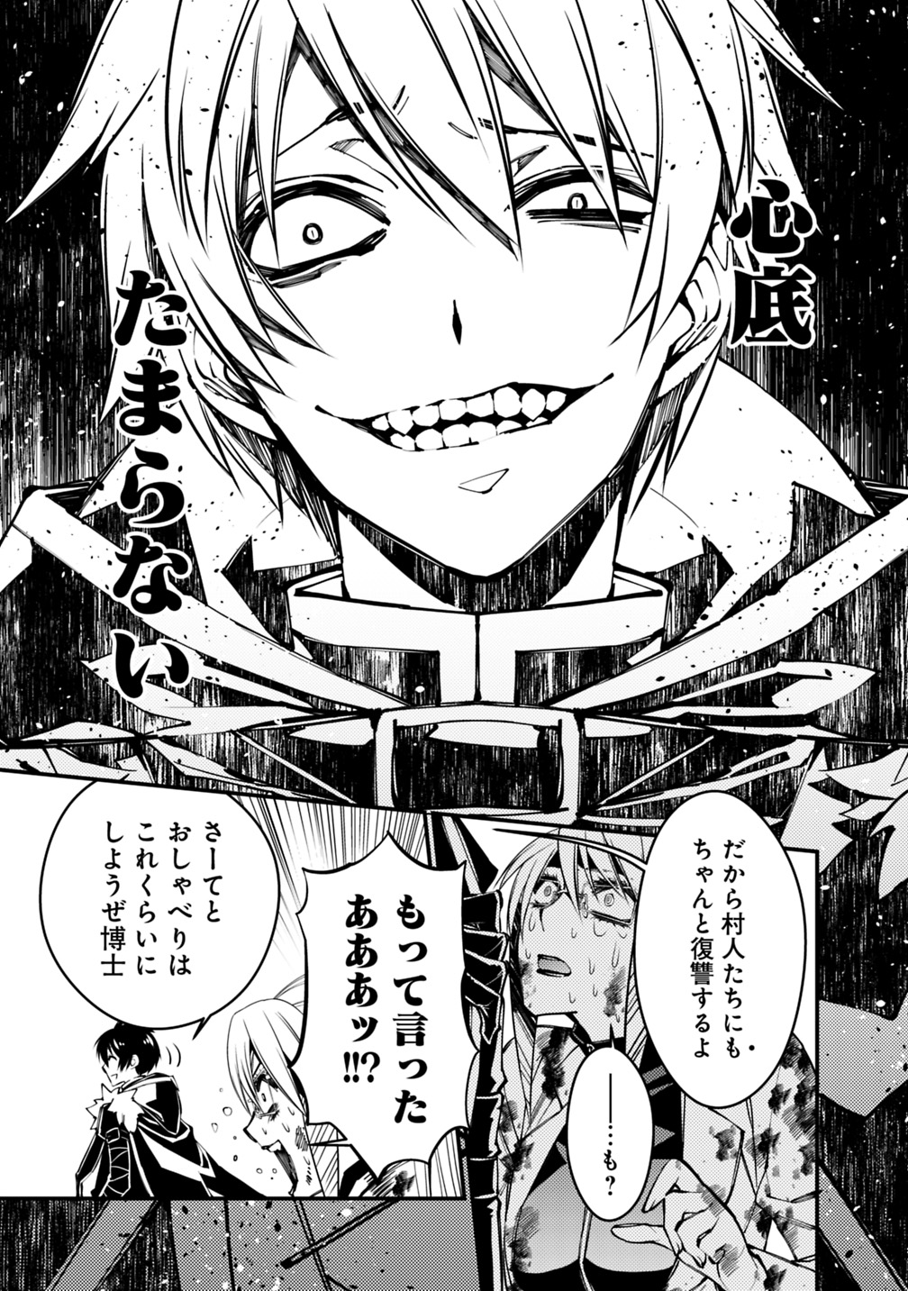 復讐を希う最強勇者は、闇の力で殲滅無双する - raw - 第18話 - https://jpee.aabb.to/JPEE/59756/l0e4b5i4a5e.jpg