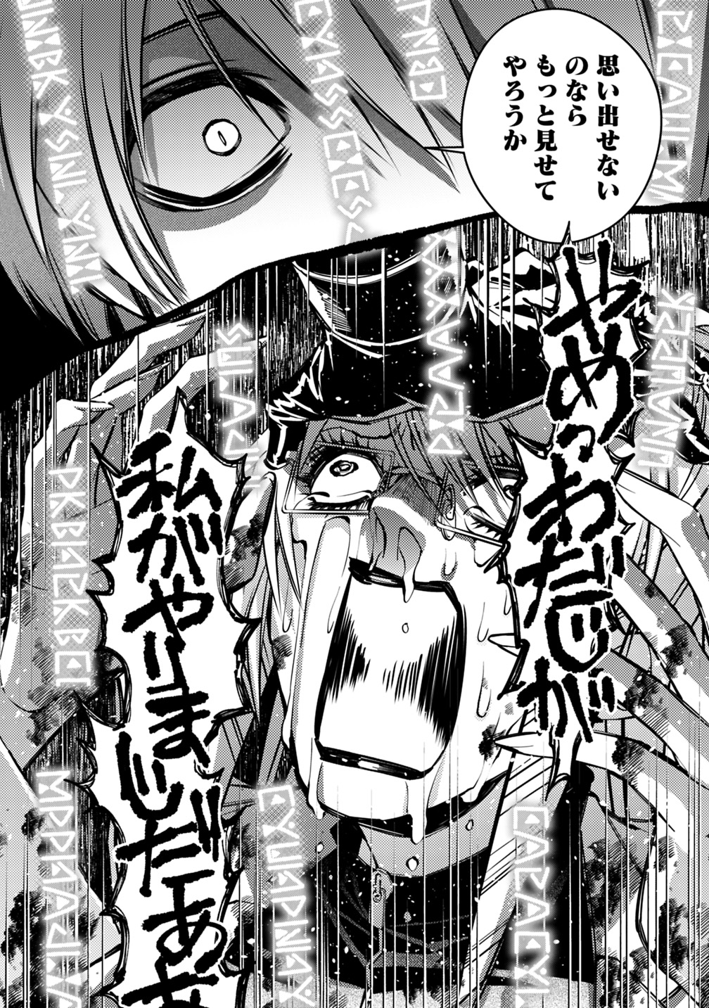 復讐を希う最強勇者は、闇の力で殲滅無双する - raw - 第18話 - https://jpee.aabb.to/JPEE/59756/n0dktujia2w.jpg