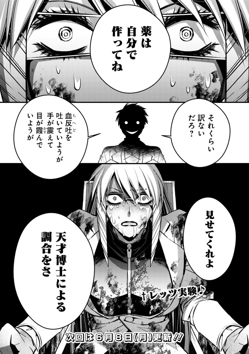 復讐を希う最強勇者は、闇の力で殲滅無双する - raw - 第18話 - https://jpee.aabb.to/JPEE/59756/nv5z0k1kzey.jpg