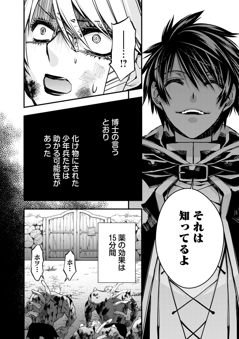 復讐を希う最強勇者は、闇の力で殲滅無双する - raw - 第18話 - https://jpee.aabb.to/JPEE/59756/p5mpbqqqcqi.jpg