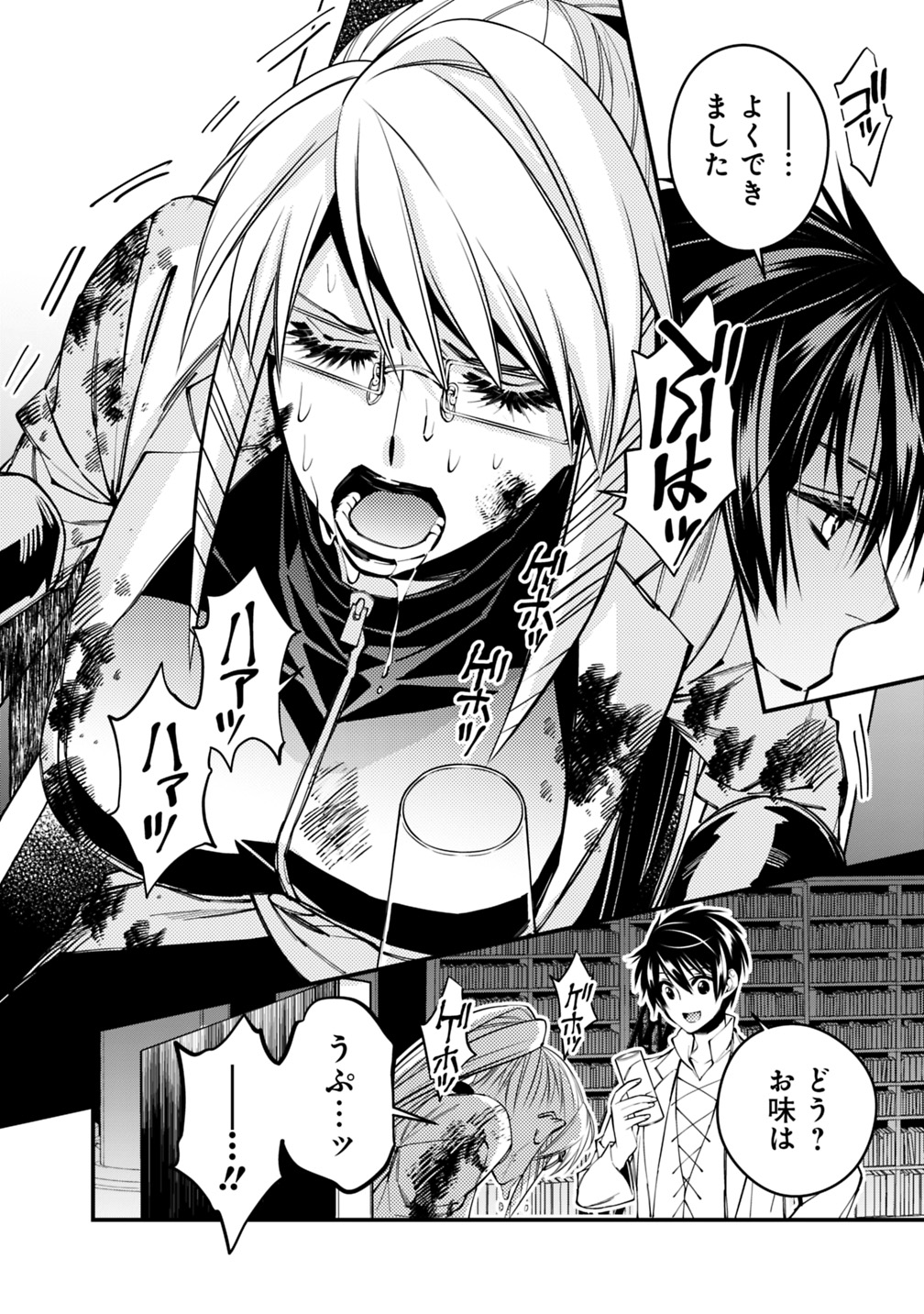 復讐を希う最強勇者は、闇の力で殲滅無双する - raw - 第18話 - https://jpee.aabb.to/JPEE/59756/r0evfg0i32r.jpg