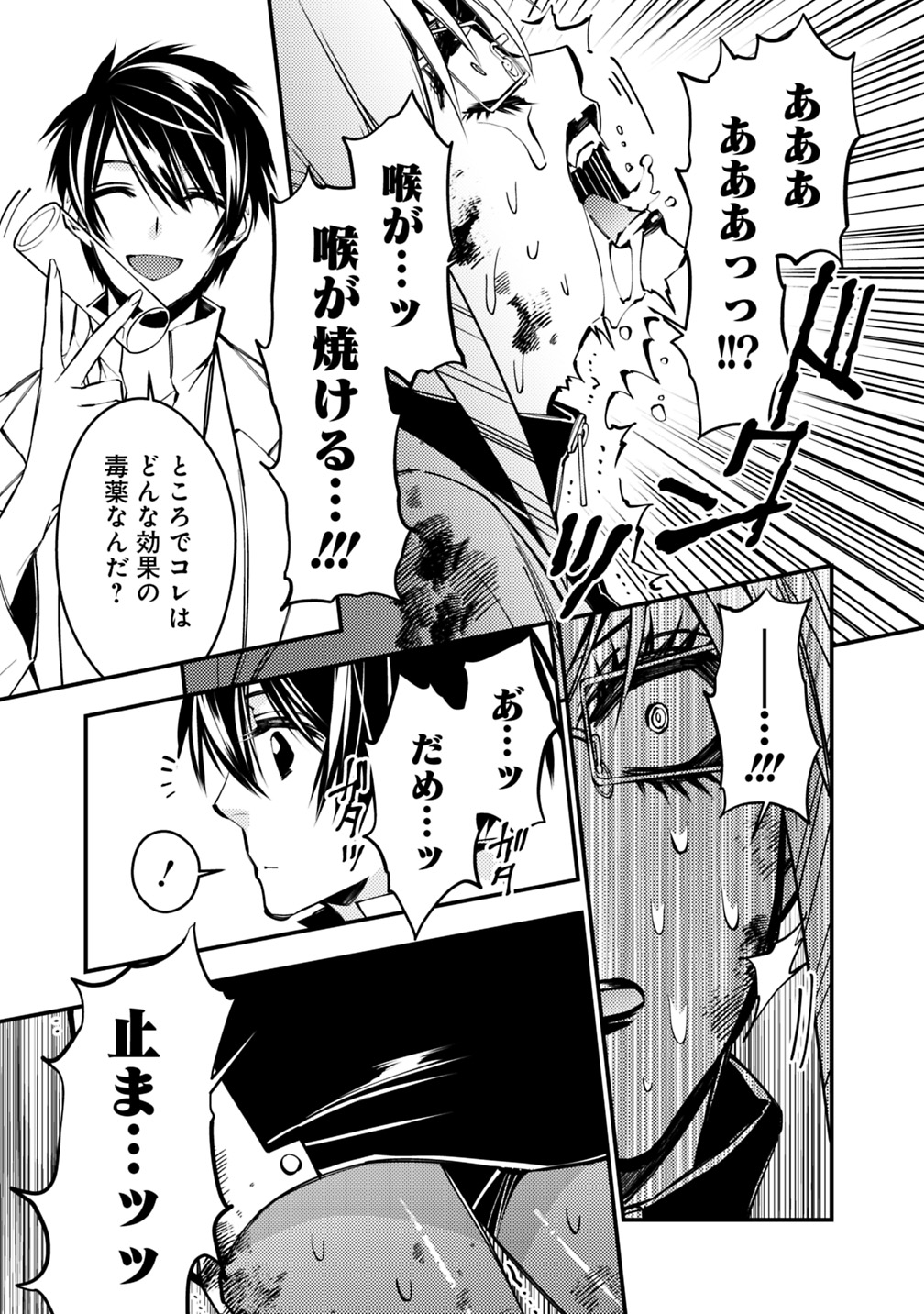 復讐を希う最強勇者は、闇の力で殲滅無双する - raw - 第18話 - https://jpee.aabb.to/JPEE/59756/tfyualofcoa.jpg