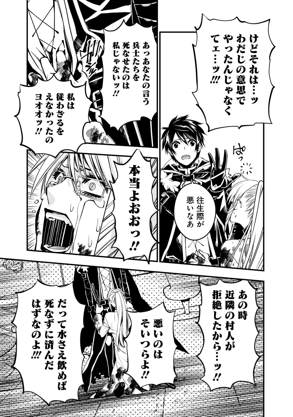 復讐を希う最強勇者は、闇の力で殲滅無双する - raw - 第18話 - https://jpee.aabb.to/JPEE/59756/xgznvk4e3oi.jpg