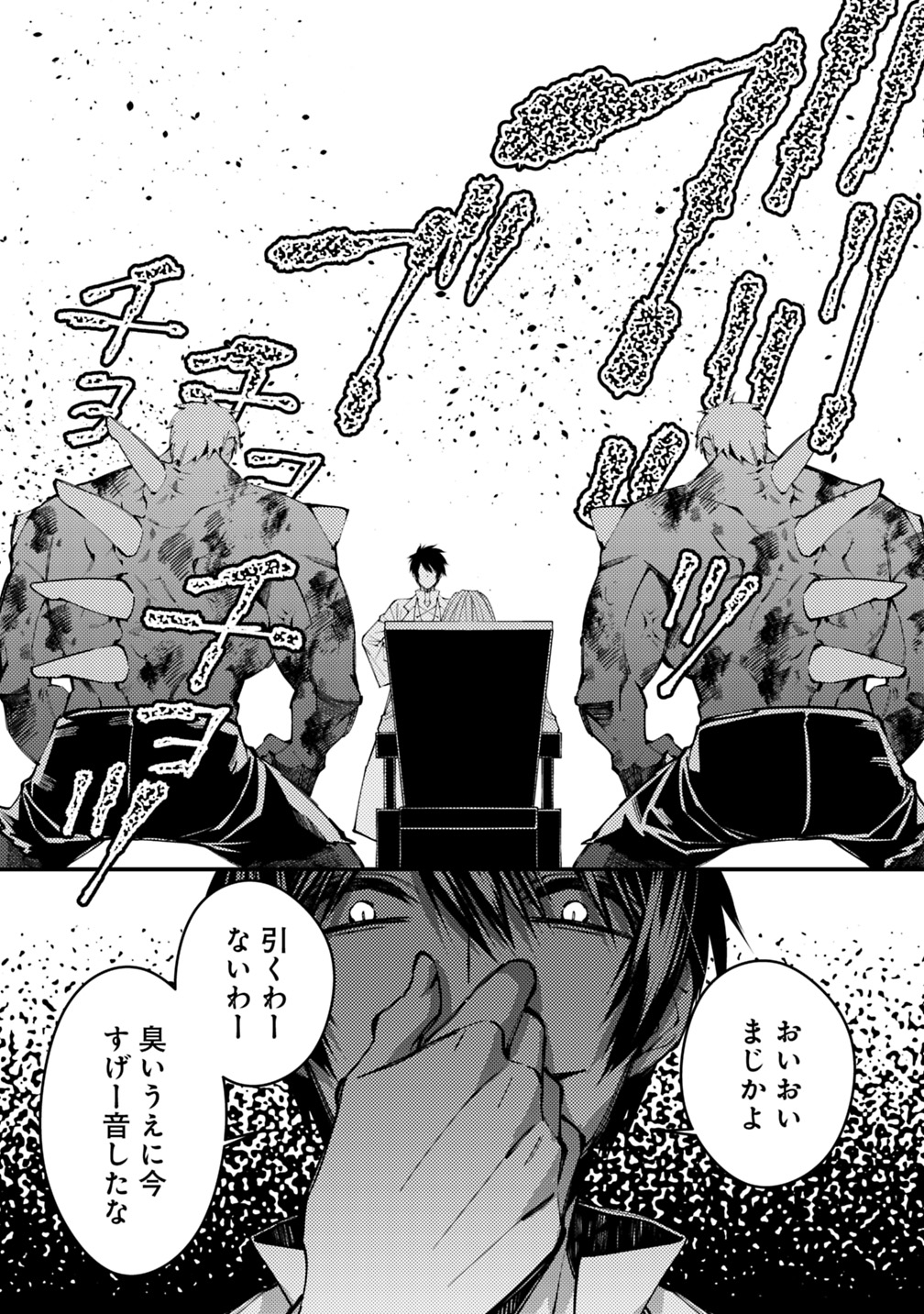 復讐を希う最強勇者は、闇の力で殲滅無双する - raw - 第18話 - https://jpee.aabb.to/JPEE/59756/xryc0d5w1qq.jpg