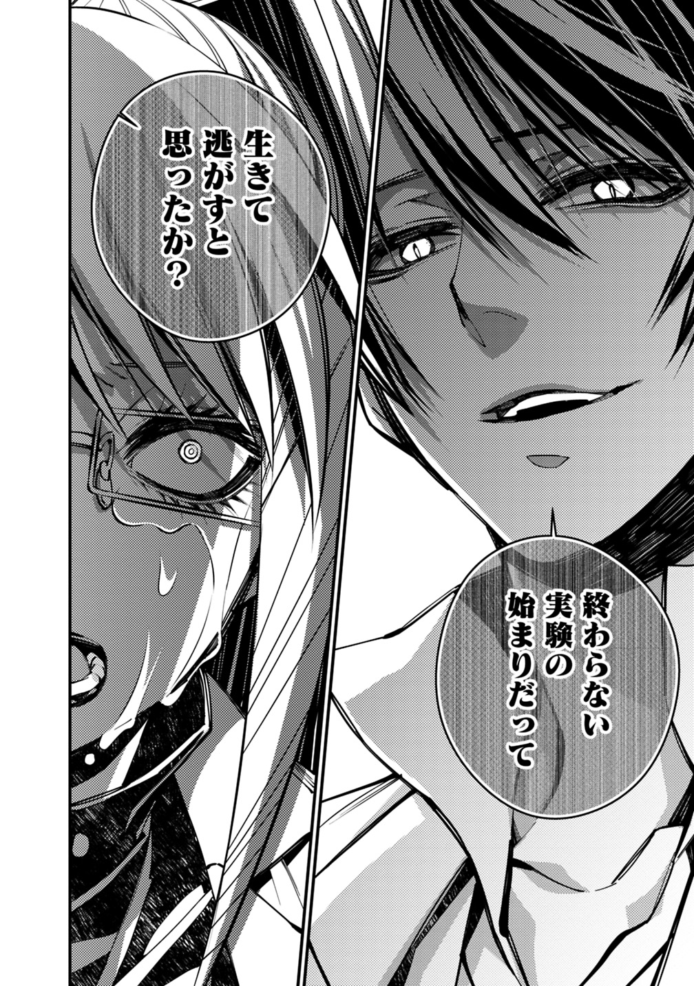 復讐を希う最強勇者は、闇の力で殲滅無双する - raw - 第19話 - https://jpee.aabb.to/JPEE/59757/0xj3xl05h00.jpg