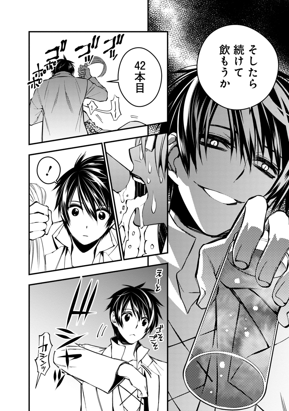 復讐を希う最強勇者は、闇の力で殲滅無双する - raw - 第19話 - https://jpee.aabb.to/JPEE/59757/1rls42mrdfm.jpg