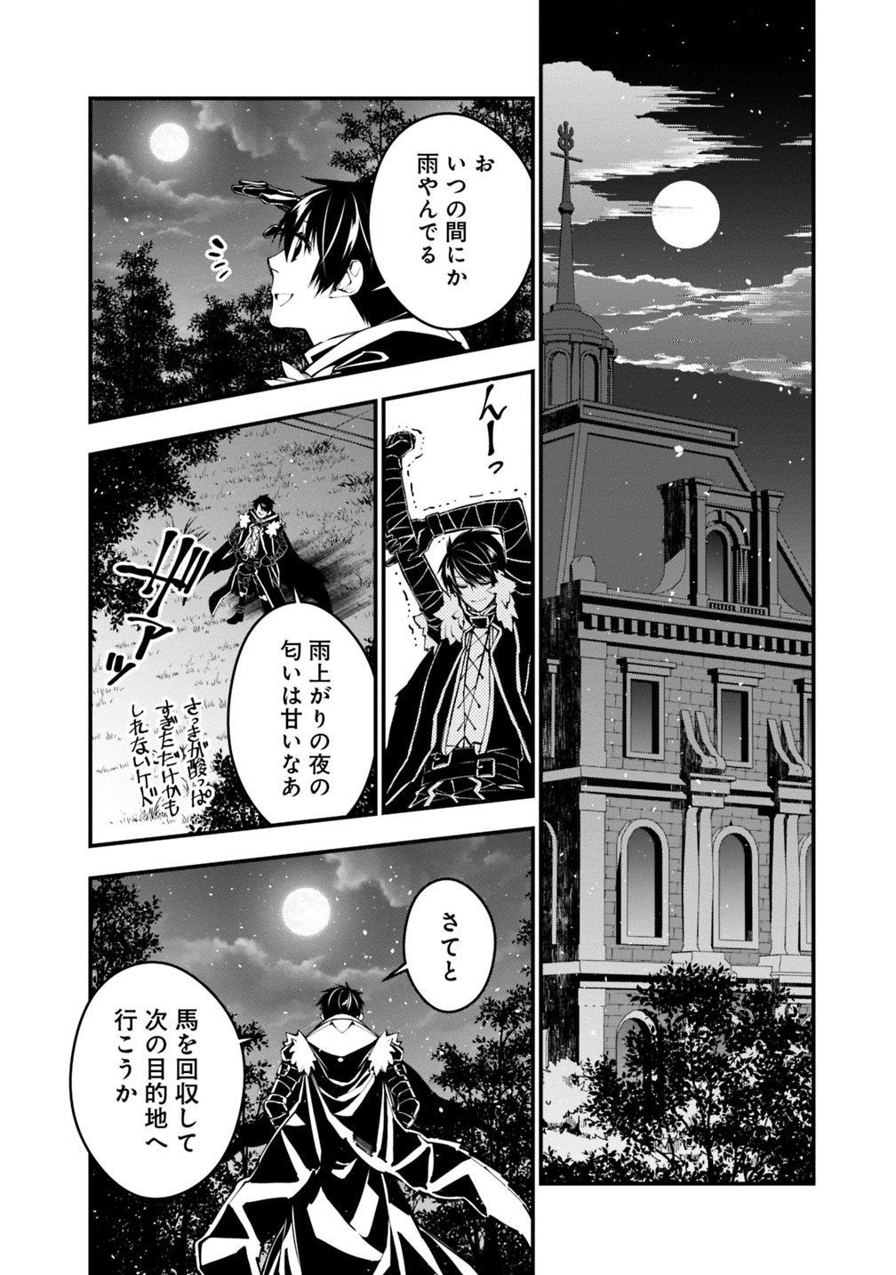 復讐を希う最強勇者は、闇の力で殲滅無双する - raw - 第19話 - https://jpee.aabb.to/JPEE/59757/4c3ezhxcrrc.jpg