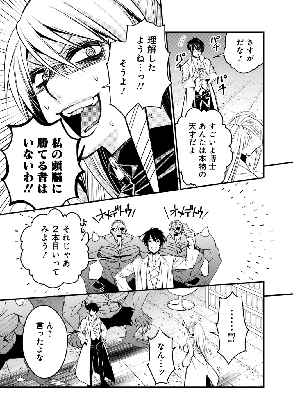 復讐を希う最強勇者は、闇の力で殲滅無双する - raw - 第19話 - https://jpee.aabb.to/JPEE/59757/bwli5axgfi1.jpg