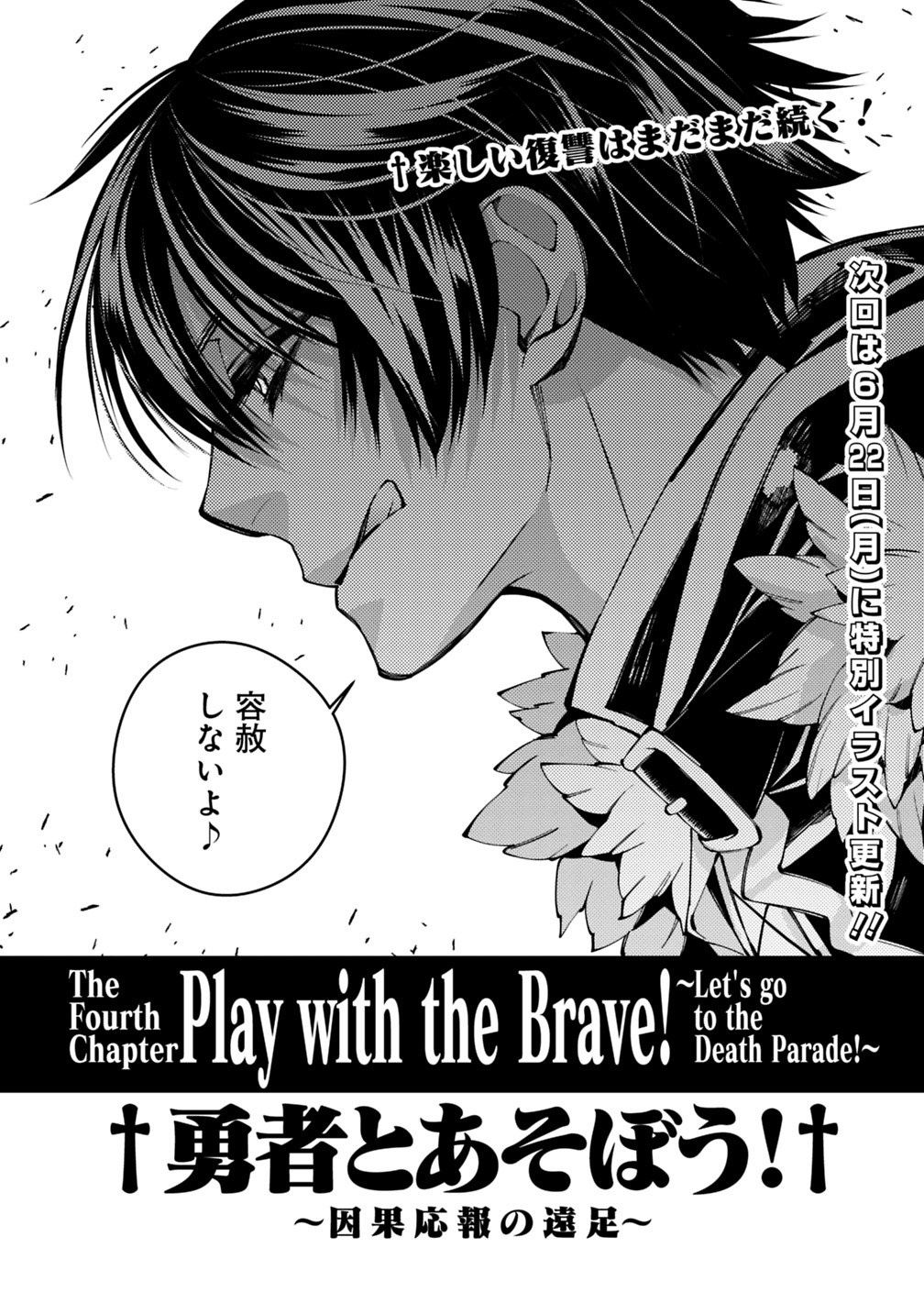 復讐を希う最強勇者は、闇の力で殲滅無双する - raw - 第19話 - https://jpee.aabb.to/JPEE/59757/curx4cwigoo.jpg