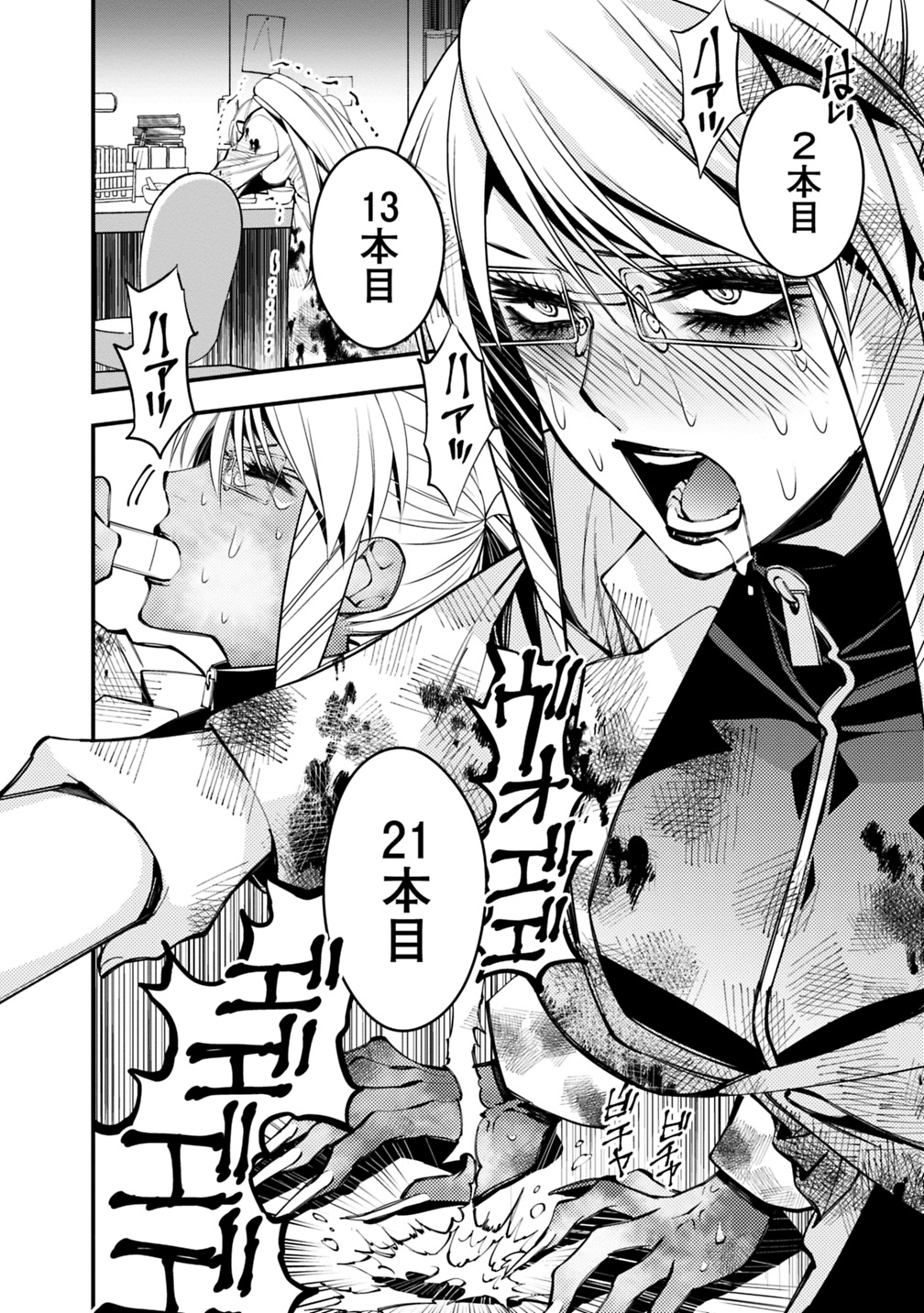 復讐を希う最強勇者は、闇の力で殲滅無双する - raw - 第19話 - https://jpee.aabb.to/JPEE/59757/hhwywdfmf0r.jpg