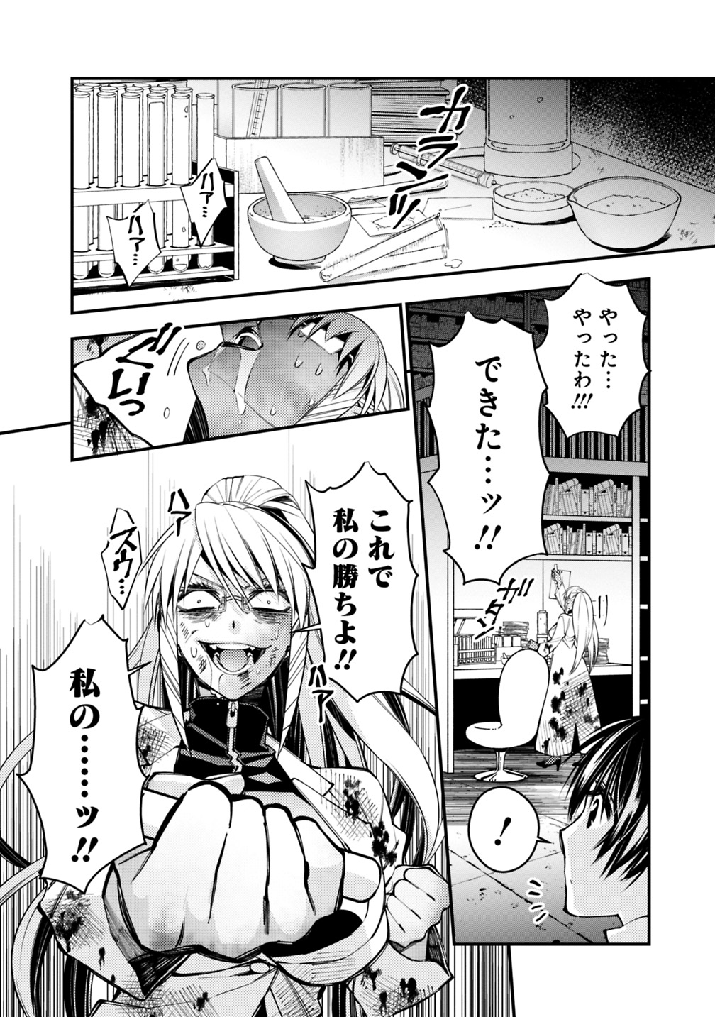 復讐を希う最強勇者は、闇の力で殲滅無双する - raw - 第19話 - https://jpee.aabb.to/JPEE/59757/kia5dbbxgh3.jpg