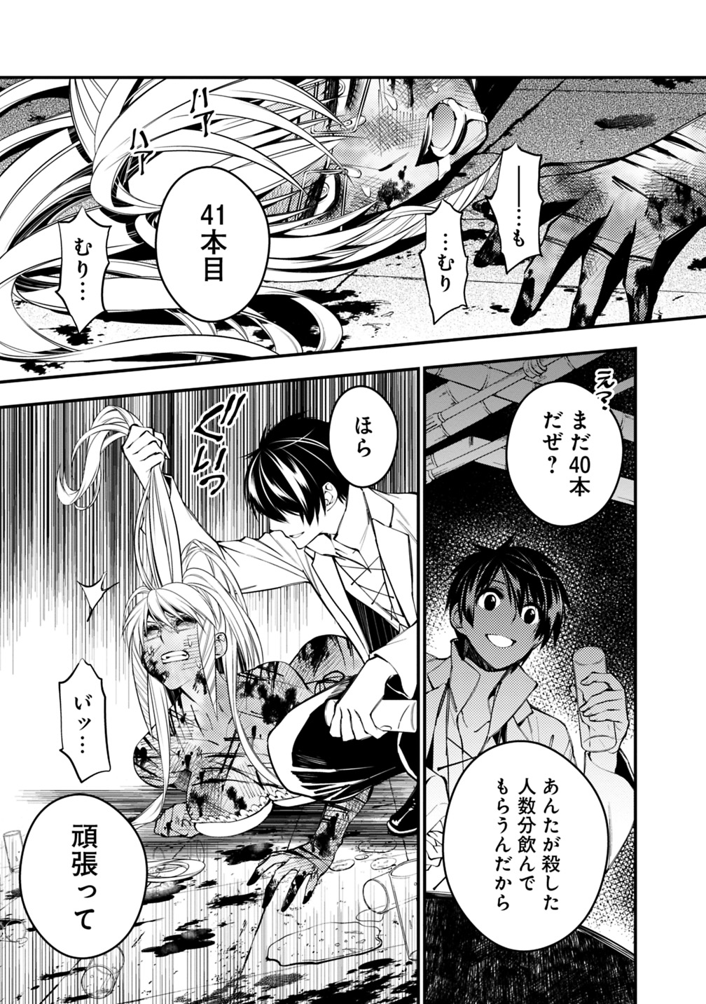 復讐を希う最強勇者は、闇の力で殲滅無双する - raw - 第19話 - https://jpee.aabb.to/JPEE/59757/n1syegbraml.jpg