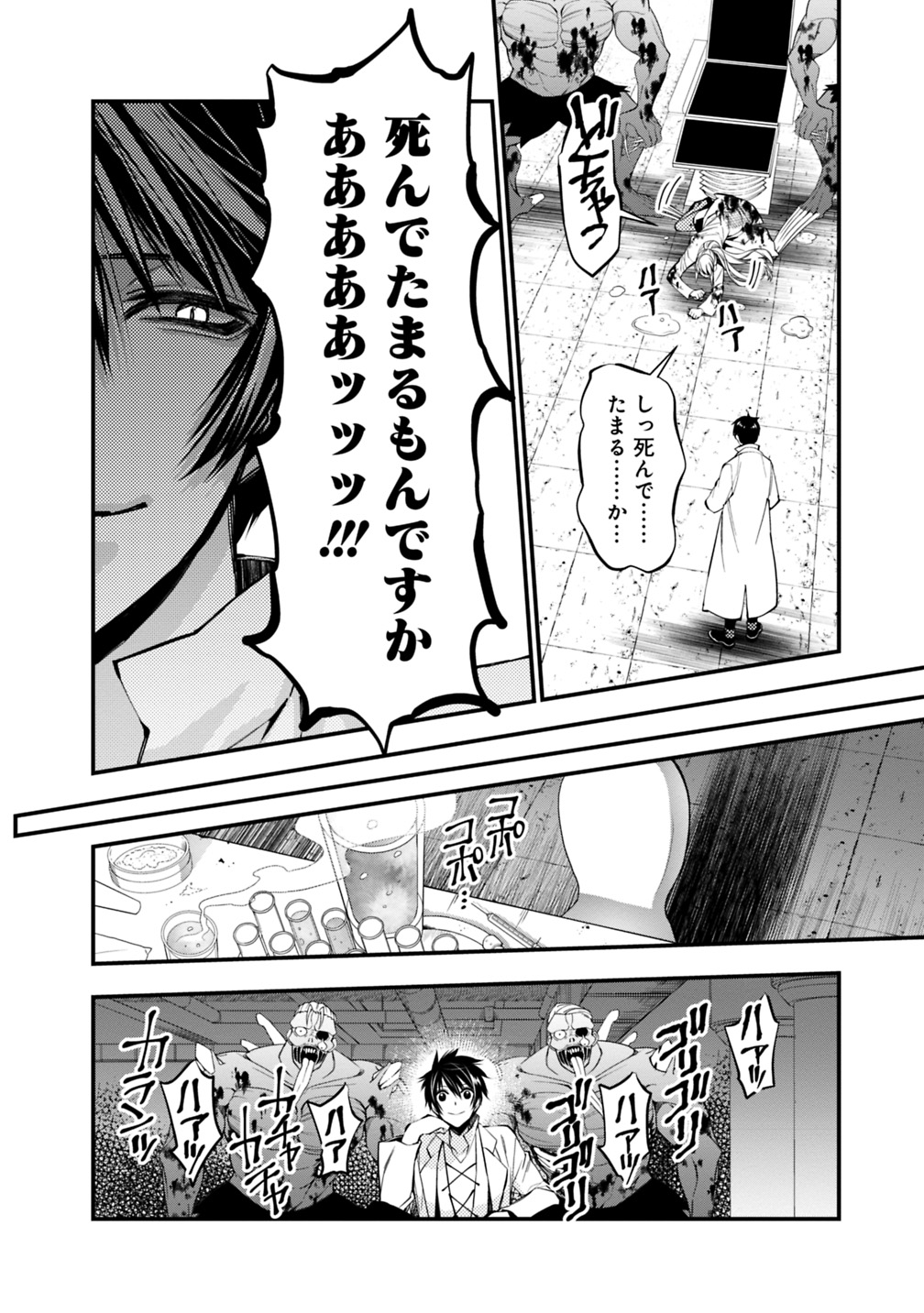 復讐を希う最強勇者は、闇の力で殲滅無双する - raw - 第19話 - https://jpee.aabb.to/JPEE/59757/n4mmfiln0z2.jpg