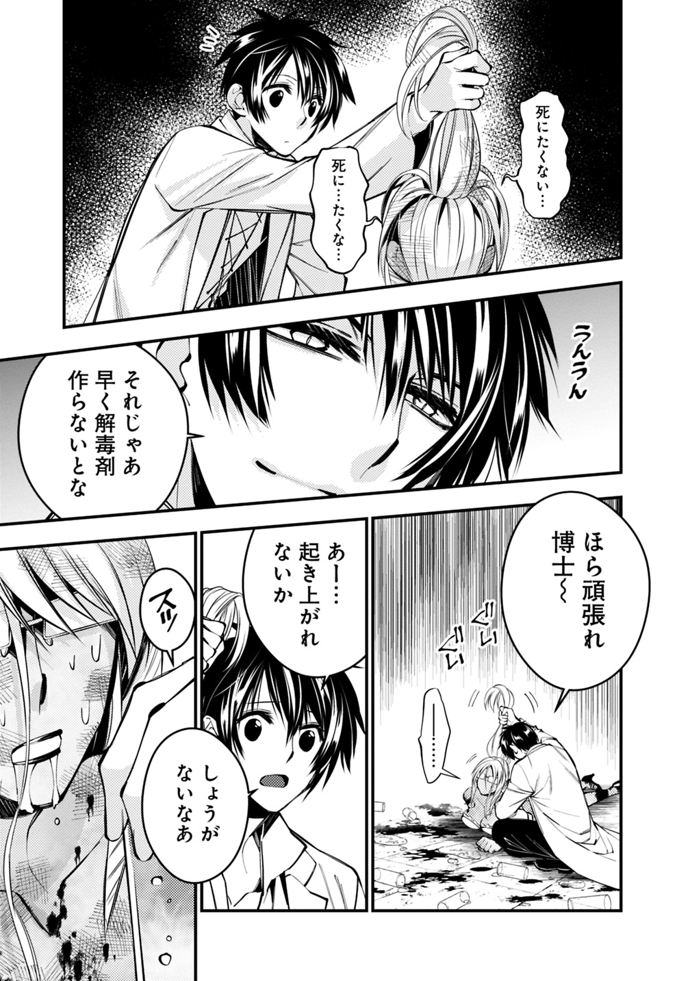 復讐を希う最強勇者は、闇の力で殲滅無双する - raw - 第19話 - https://jpee.aabb.to/JPEE/59757/nz5y5w2sniy.jpg