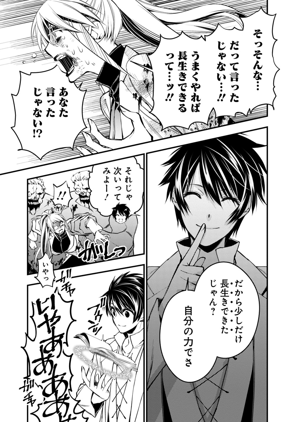 復讐を希う最強勇者は、闇の力で殲滅無双する - raw - 第19話 - https://jpee.aabb.to/JPEE/59757/p14mayzseod.jpg