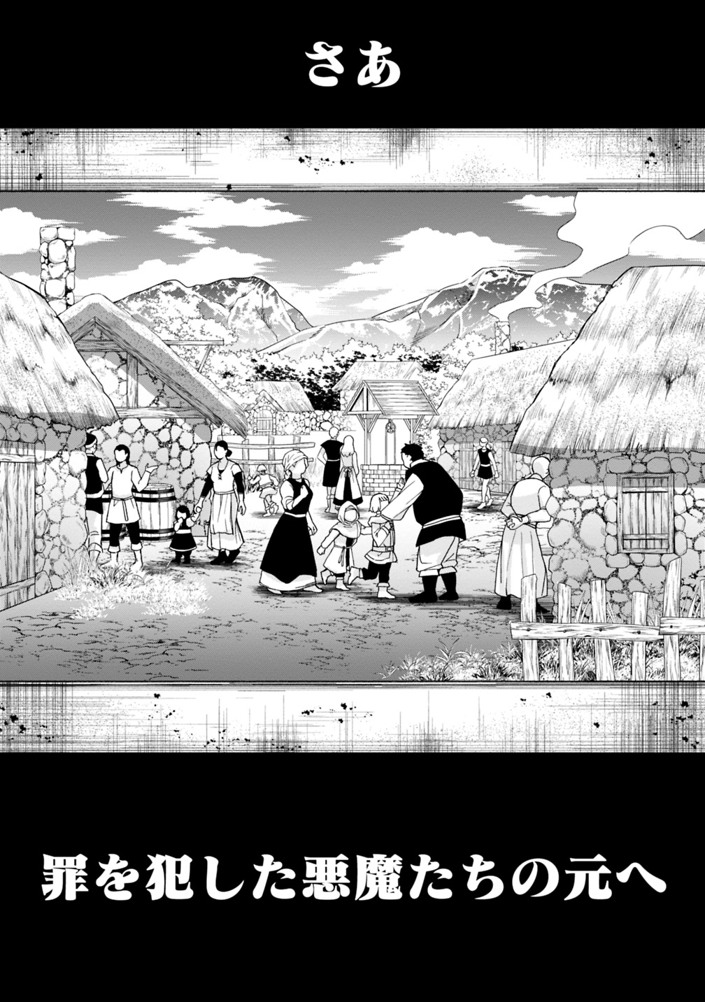 復讐を希う最強勇者は、闇の力で殲滅無双する - raw - 第19話 - https://jpee.aabb.to/JPEE/59757/qdsfdrzeo3g.jpg