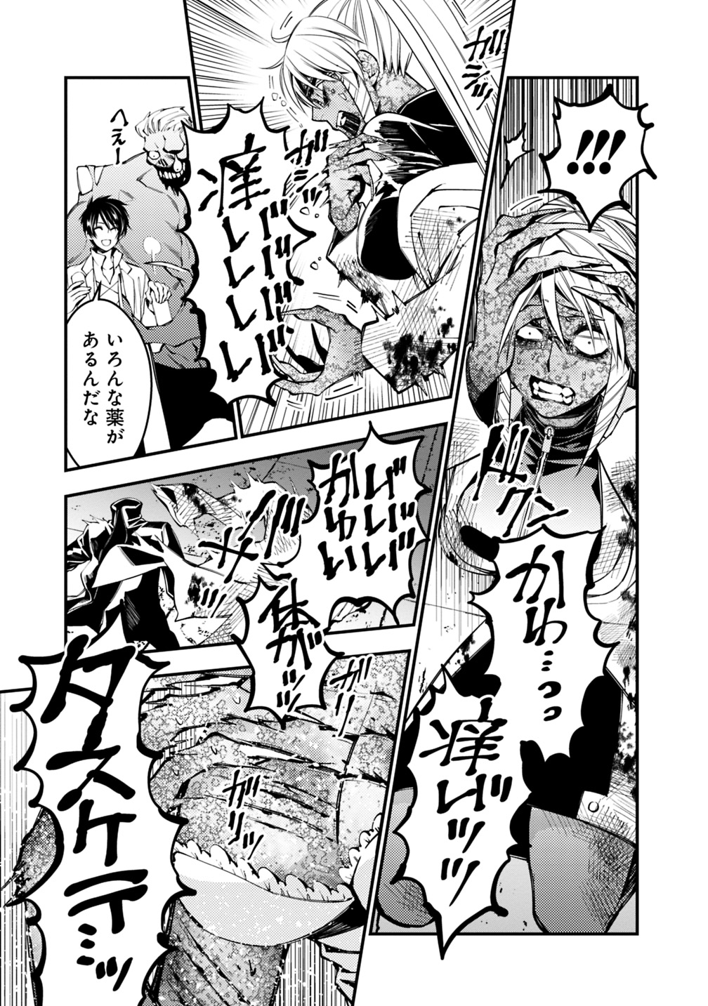復讐を希う最強勇者は、闇の力で殲滅無双する - raw - 第19話 - https://jpee.aabb.to/JPEE/59757/tzqftkypssw.jpg
