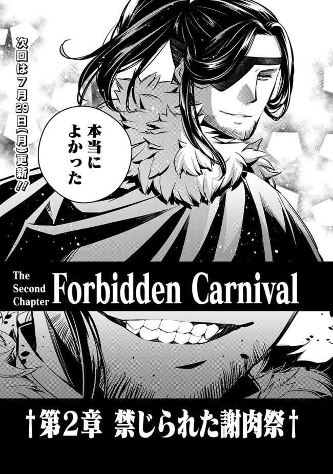 復讐を希う最強勇者は、闇の力で殲滅無双する - raw - 第5話 - https://jpee.aabb.to/JPEE/59758/11t04wu5m0t.jpg