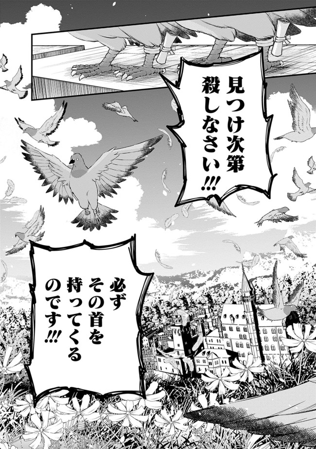 復讐を希う最強勇者は、闇の力で殲滅無双する - raw - 第5話 - https://jpee.aabb.to/JPEE/59758/2pbuwjpjqf4.jpg