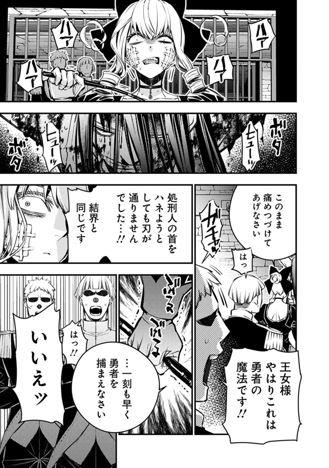 復讐を希う最強勇者は、闇の力で殲滅無双する - raw - 第5話 - https://jpee.aabb.to/JPEE/59758/3m45klc33og.jpg