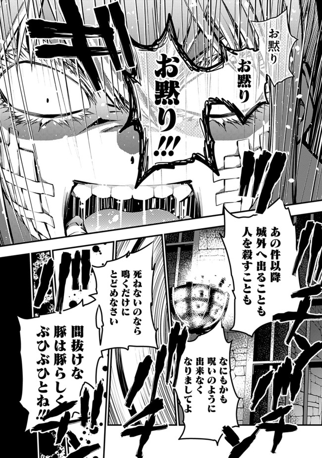 復讐を希う最強勇者は、闇の力で殲滅無双する - raw - 第5話 - https://jpee.aabb.to/JPEE/59758/ftqelowkuob.jpg
