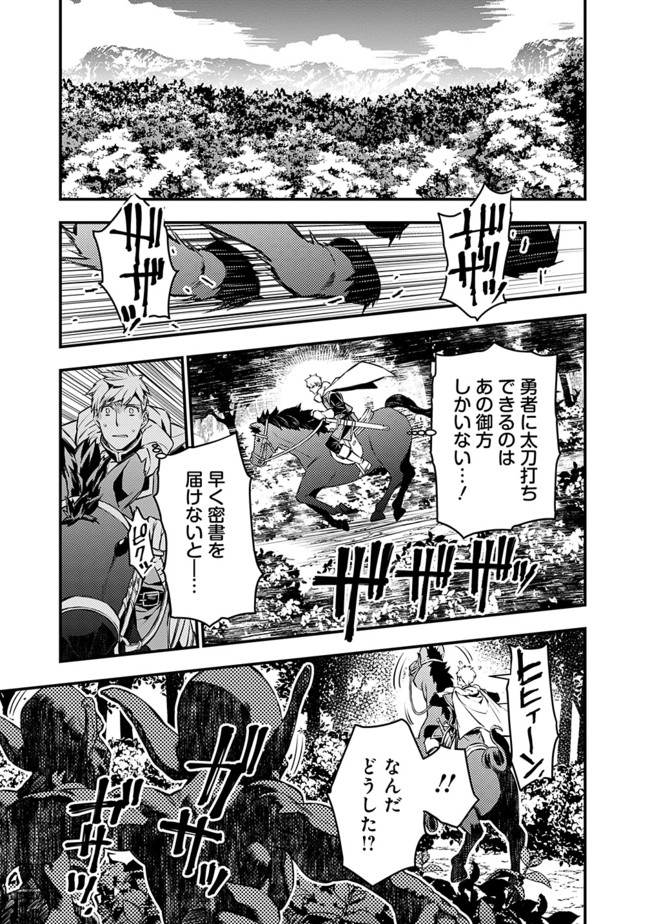 復讐を希う最強勇者は、闇の力で殲滅無双する - raw - 第5話 - https://jpee.aabb.to/JPEE/59758/g5gkfecmoma.jpg