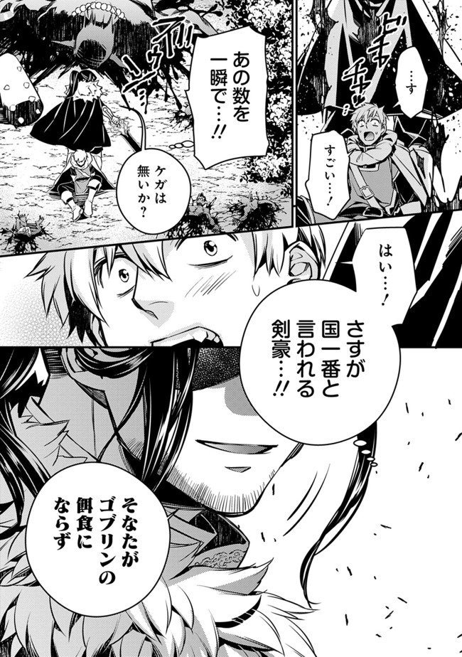 復讐を希う最強勇者は、闇の力で殲滅無双する - raw - 第5話 - https://jpee.aabb.to/JPEE/59758/rm5odh155yn.jpg