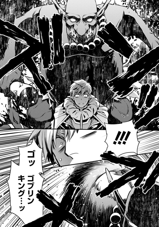 復讐を希う最強勇者は、闇の力で殲滅無双する - raw - 第5話 - https://jpee.aabb.to/JPEE/59758/un3olejmk5w.jpg