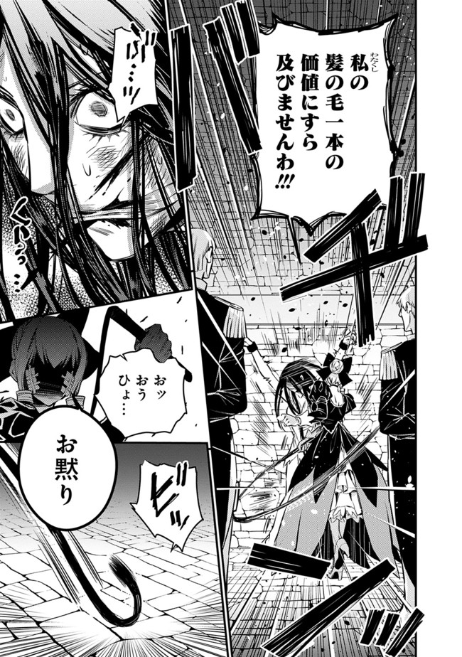 復讐を希う最強勇者は、闇の力で殲滅無双する - raw - 第5話 - https://jpee.aabb.to/JPEE/59758/vj4q03t5wfl.jpg