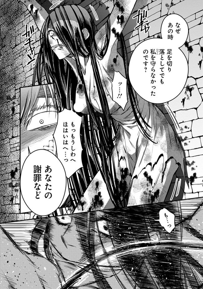 復讐を希う最強勇者は、闇の力で殲滅無双する - raw - 第5話 - https://jpee.aabb.to/JPEE/59758/wa1nddgndjg.jpg