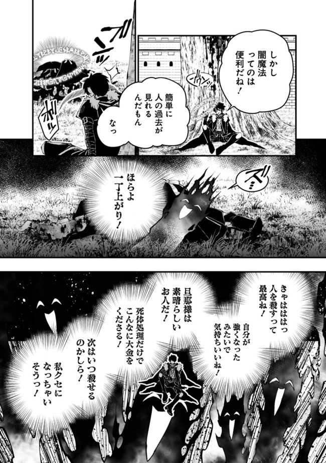 復讐を希う最強勇者は、闇の力で殲滅無双する - raw - 第8話 - https://jpee.aabb.to/JPEE/59759/ciplo33xs2c.jpg