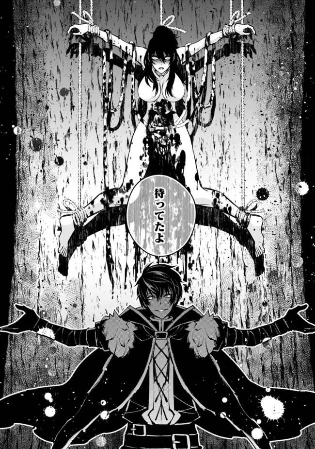 復讐を希う最強勇者は、闇の力で殲滅無双する - raw - 第8話 - https://jpee.aabb.to/JPEE/59759/en235niqxyg.jpg