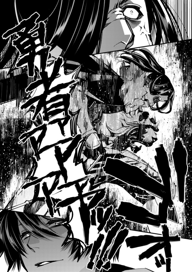 復讐を希う最強勇者は、闇の力で殲滅無双する - raw - 第8話 - https://jpee.aabb.to/JPEE/59759/gijo14q1axp.jpg