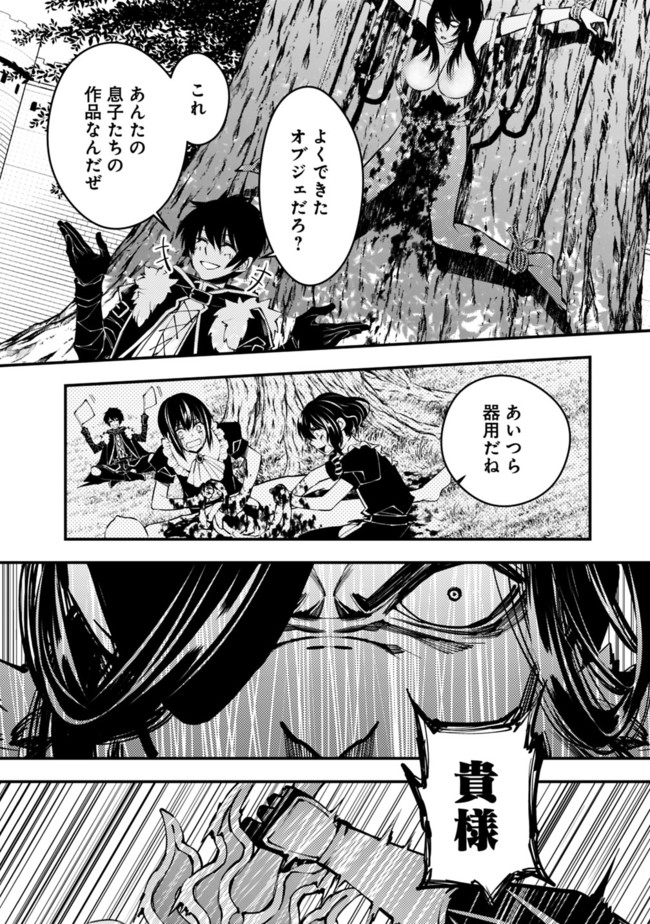 復讐を希う最強勇者は、闇の力で殲滅無双する - raw - 第8話 - https://jpee.aabb.to/JPEE/59759/h1soqwew3o5.jpg