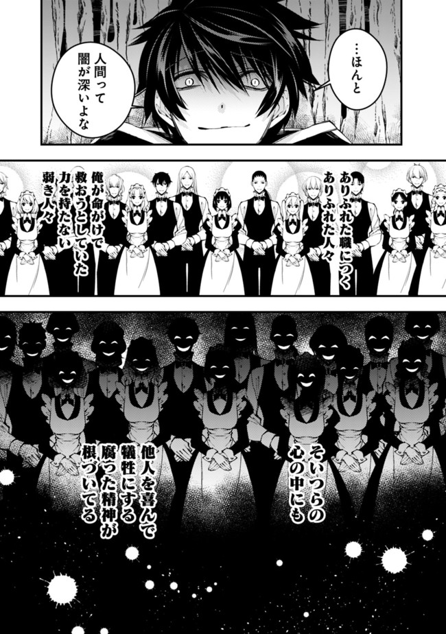 復讐を希う最強勇者は、闇の力で殲滅無双する - raw - 第8話 - https://jpee.aabb.to/JPEE/59759/llh5oafwl3x.jpg