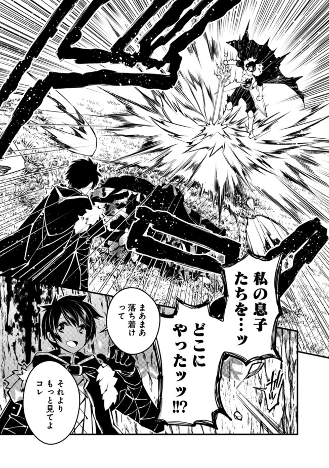 復讐を希う最強勇者は、闇の力で殲滅無双する - raw - 第8話 - https://jpee.aabb.to/JPEE/59759/p1lgr3ztr3o.jpg