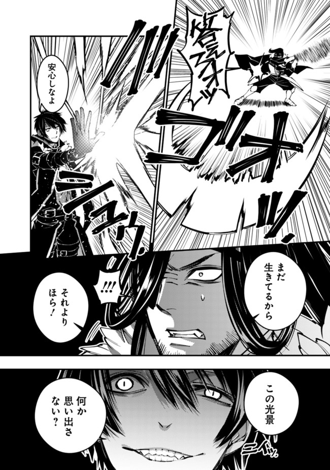 復讐を希う最強勇者は、闇の力で殲滅無双する - raw - 第8話 - https://jpee.aabb.to/JPEE/59759/xm3a3utj2gj.jpg