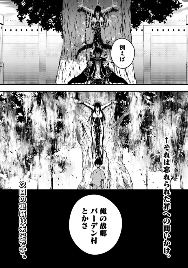 復讐を希う最強勇者は、闇の力で殲滅無双する - raw - 第8話 - https://jpee.aabb.to/JPEE/59759/zhyulibrh5q.jpg