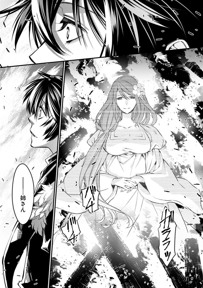 復讐を希う最強勇者は、闇の力で殲滅無双する - raw - 第4.2話 - https://jpee.aabb.to/JPEE/59760/4vpqzpevcu5.jpg