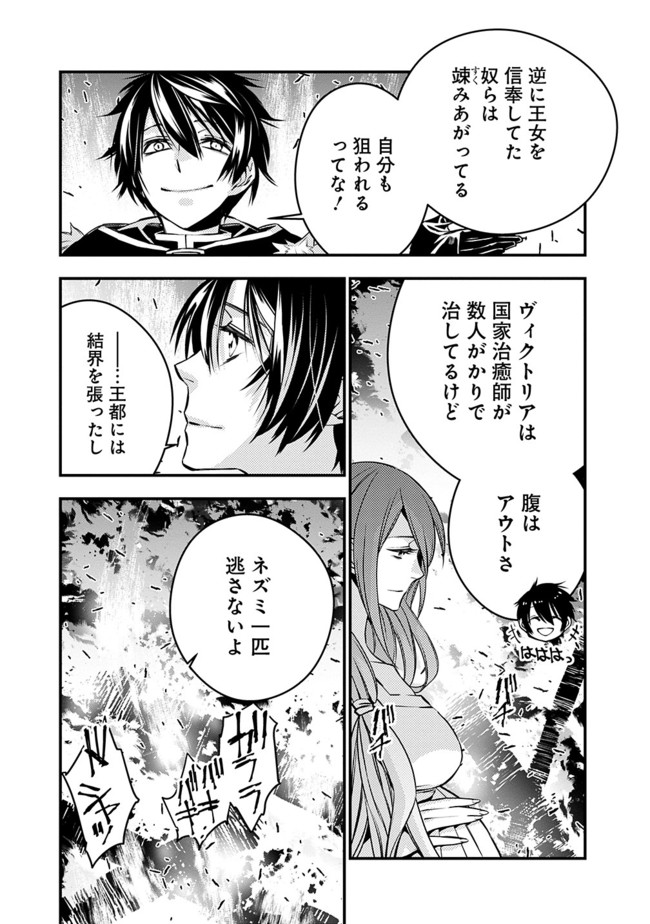 復讐を希う最強勇者は、闇の力で殲滅無双する - raw - 第4.2話 - https://jpee.aabb.to/JPEE/59760/bpvcwfcovoh.jpg