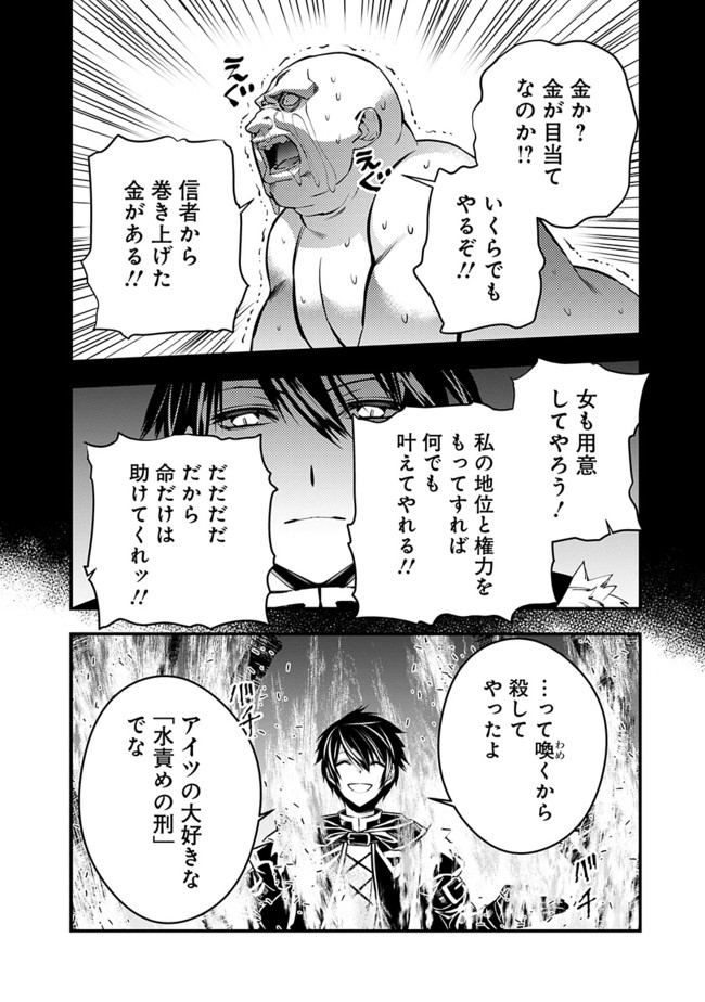 復讐を希う最強勇者は、闇の力で殲滅無双する - raw - 第4.2話 - https://jpee.aabb.to/JPEE/59760/etqshdpj5yt.jpg