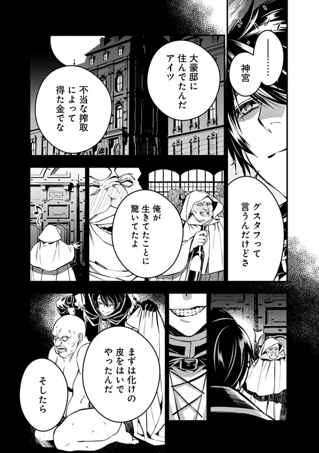 復讐を希う最強勇者は、闇の力で殲滅無双する - raw - 第4.2話 - https://jpee.aabb.to/JPEE/59760/fak5rzjcx2c.jpg