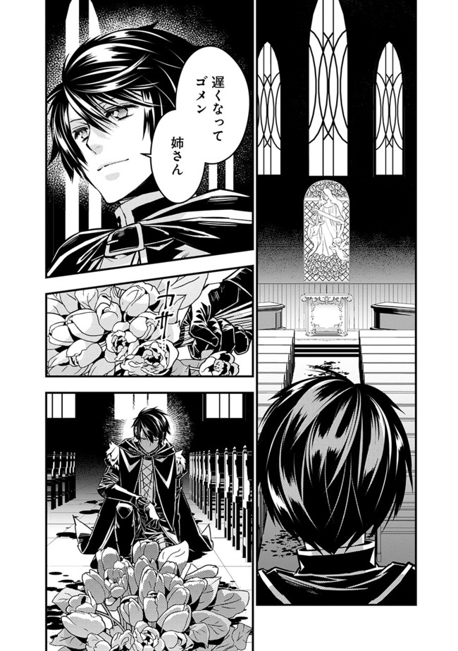 復讐を希う最強勇者は、闇の力で殲滅無双する - raw - 第4.2話 - https://jpee.aabb.to/JPEE/59760/ngeosi0cezf.jpg