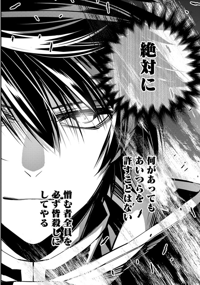 復讐を希う最強勇者は、闇の力で殲滅無双する - raw - 第4.2話 - https://jpee.aabb.to/JPEE/59760/waei3ja0xry.jpg