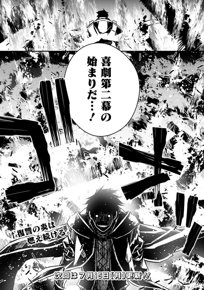 復讐を希う最強勇者は、闇の力で殲滅無双する - raw - 第4.2話 - https://jpee.aabb.to/JPEE/59760/wzcqj2pun3l.jpg