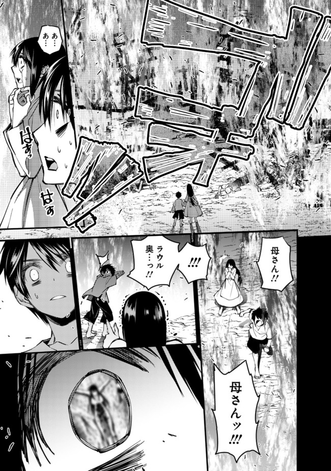 復讐を希う最強勇者は、闇の力で殲滅無双する - raw - 第9話 - https://jpee.aabb.to/JPEE/59761/3eublqwfyaj.jpg