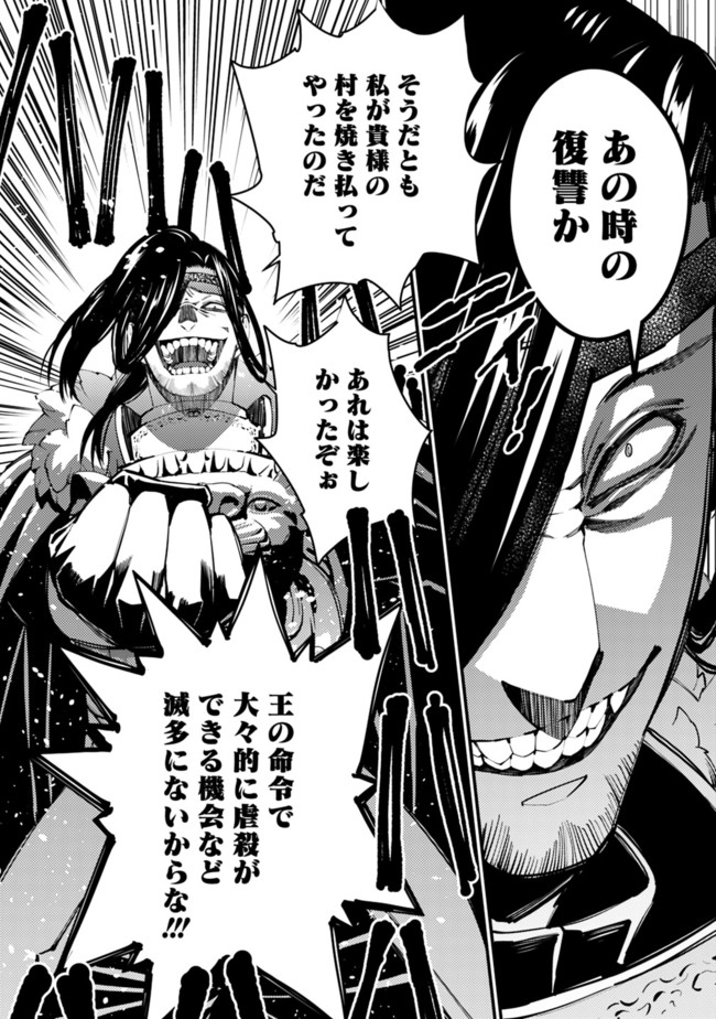 復讐を希う最強勇者は、闇の力で殲滅無双する - raw - 第9話 - https://jpee.aabb.to/JPEE/59761/5ln1uum23br.jpg