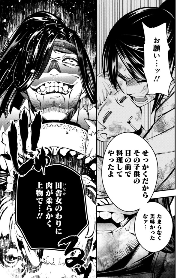 復讐を希う最強勇者は、闇の力で殲滅無双する - raw - 第9話 - https://jpee.aabb.to/JPEE/59761/cfpl0lr2ixh.jpg