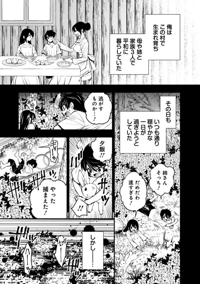 復讐を希う最強勇者は、闇の力で殲滅無双する - raw - 第9話 - https://jpee.aabb.to/JPEE/59761/doauimr1kaw.jpg