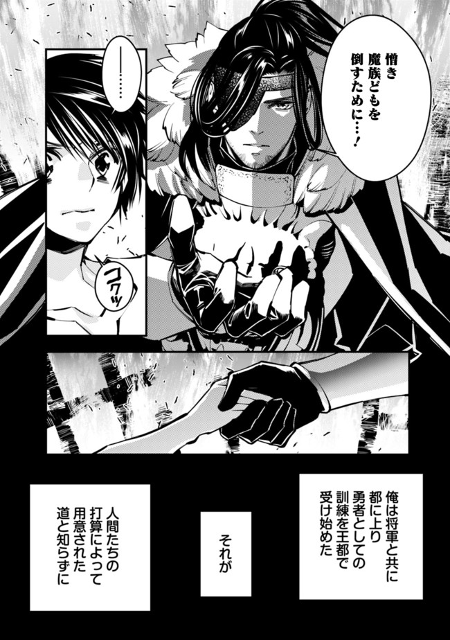 復讐を希う最強勇者は、闇の力で殲滅無双する - raw - 第9話 - https://jpee.aabb.to/JPEE/59761/ecbiw2cd1ei.jpg